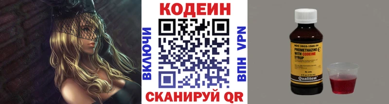 МЕГА ссылка  Себеж  Кодеин напиток Lean (лин) 