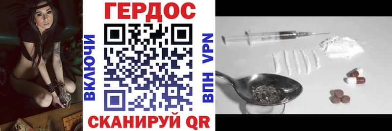 ГЕРОИН хмурый Себеж