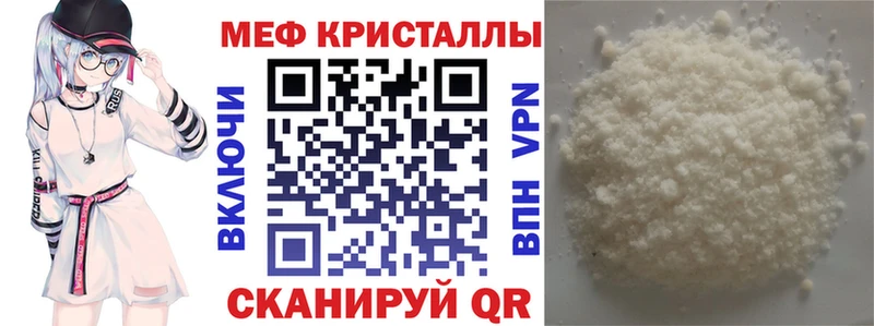 МЯУ-МЯУ кристаллы  Себеж 