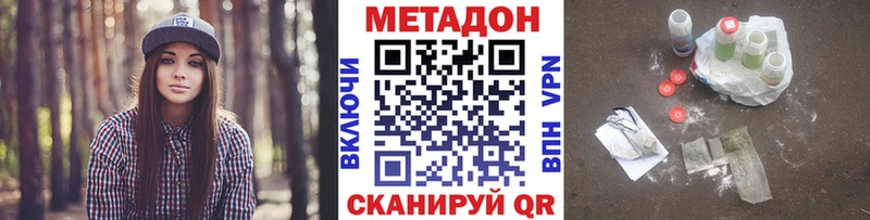 МЕТАДОН белоснежный  Себеж 